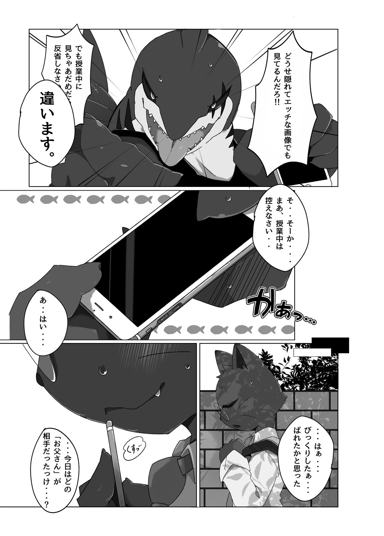 Toiro no Iro 1 page 4 full