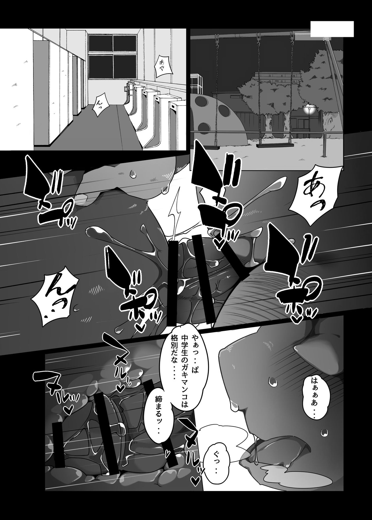 Toiro no Iro 1 page 5 full