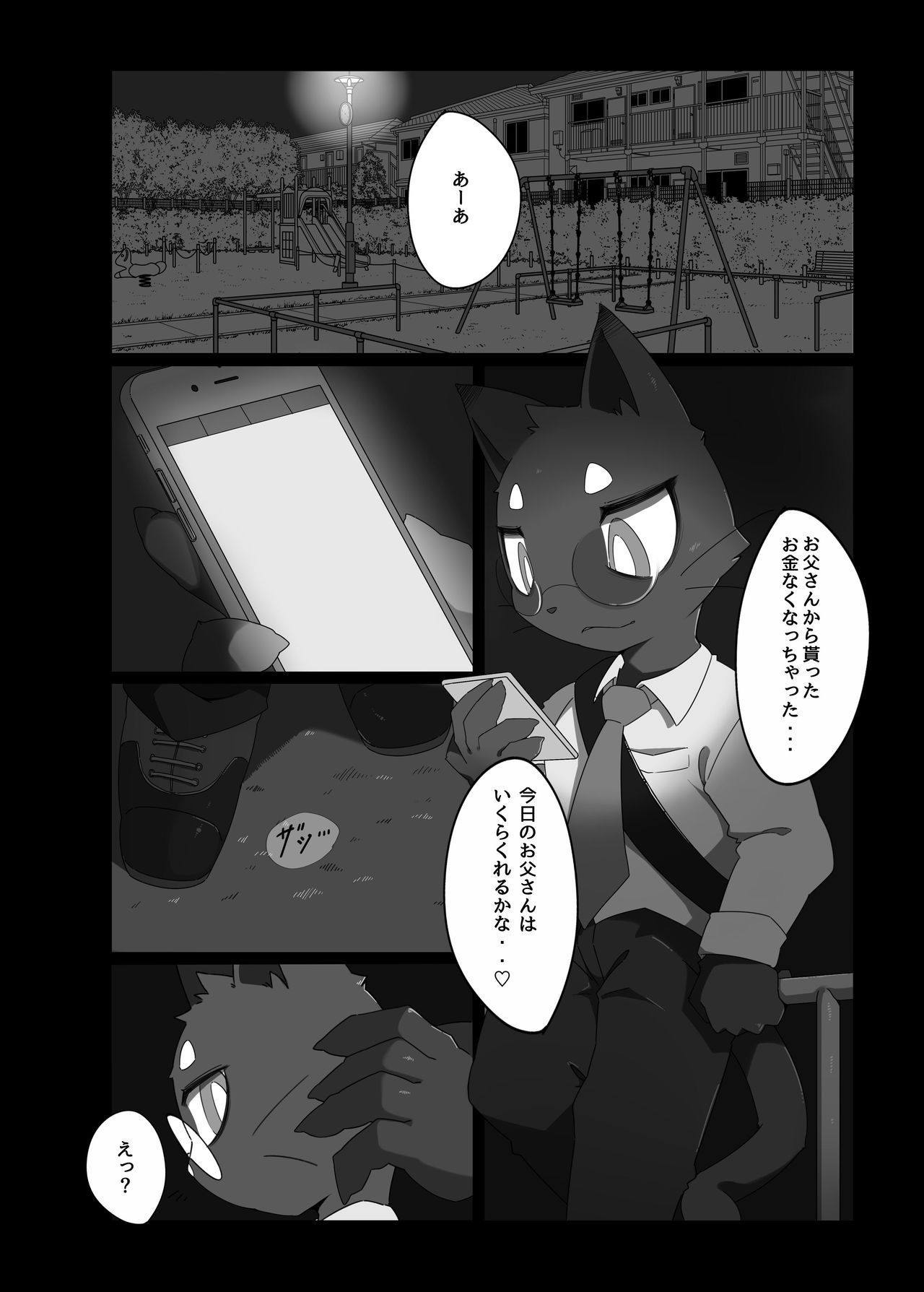 Toiro no Iro 1 page 9 full