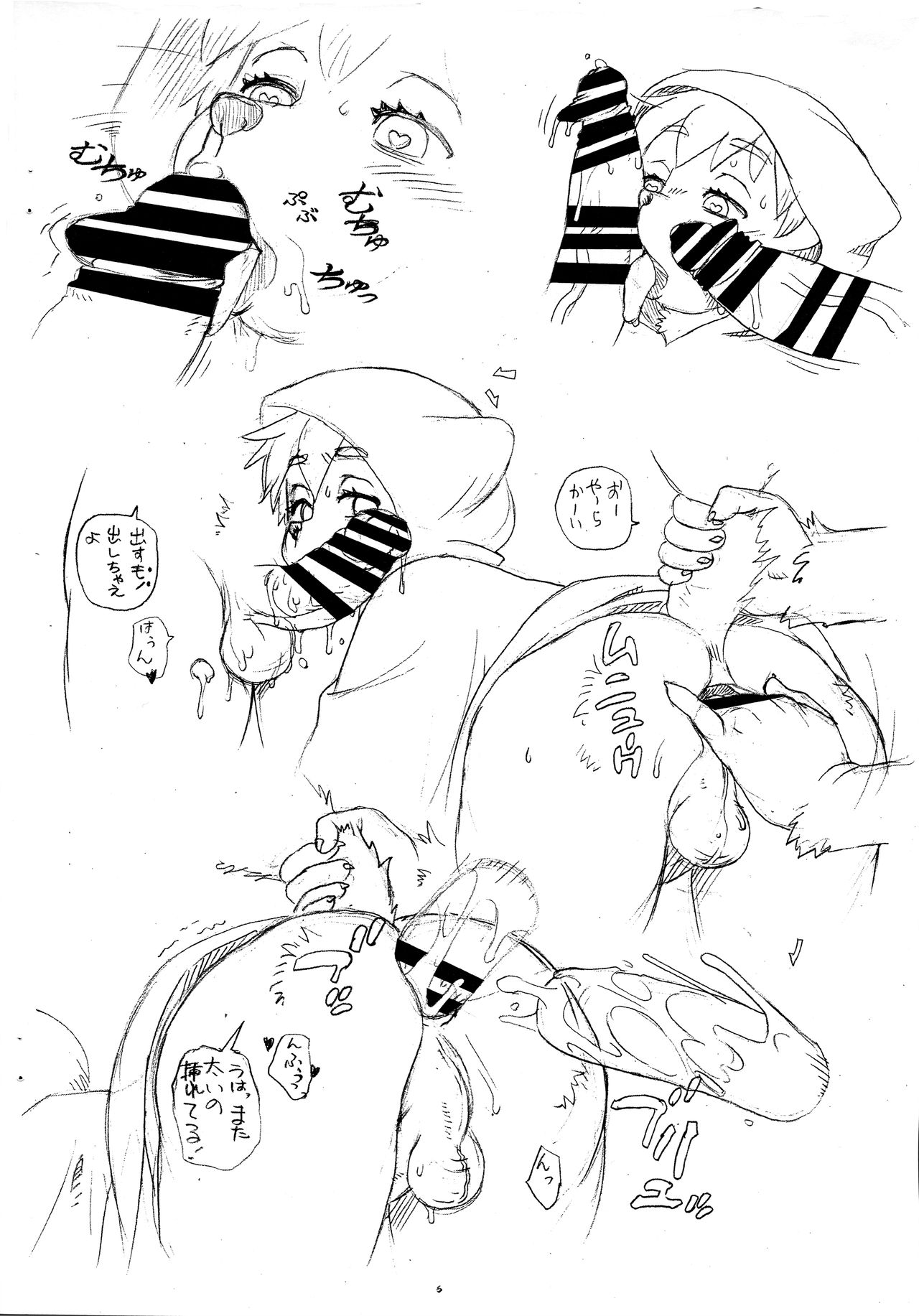 Treat Me page 6 full