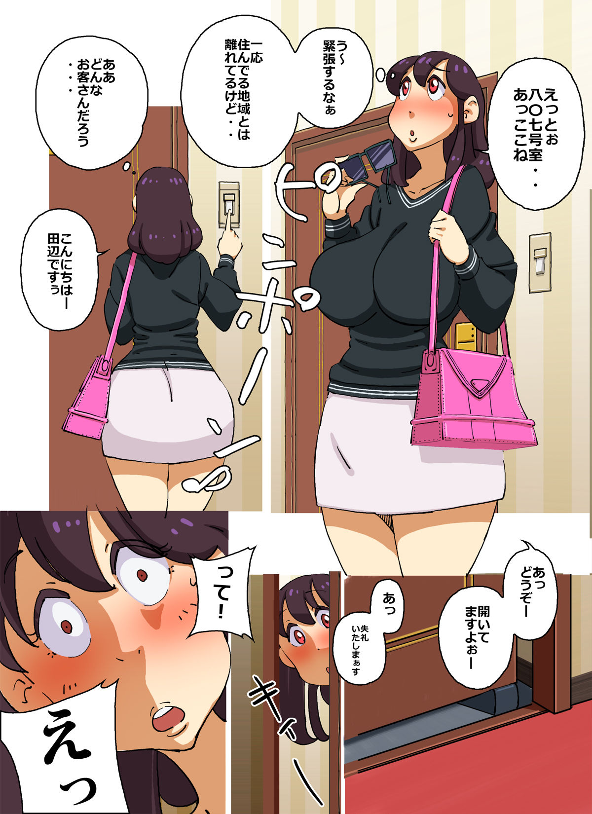 Iku ze!! Shou-chan - Oikomareta Hitozuma DeliHeal-jou!! Shonichi kara Kutsujoku no Kyousei Boshi Soukan!! page 9 full