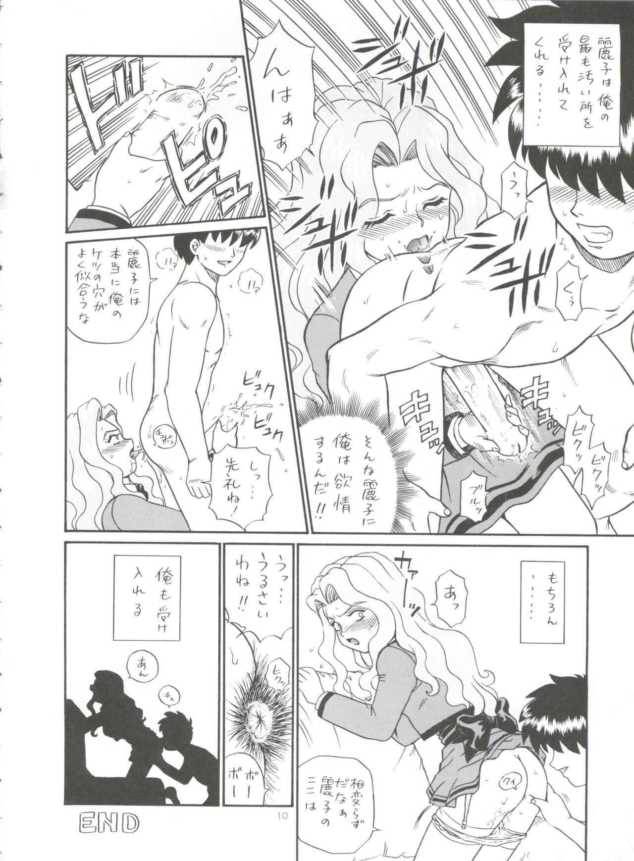 Shippoppo Club House page 10 full