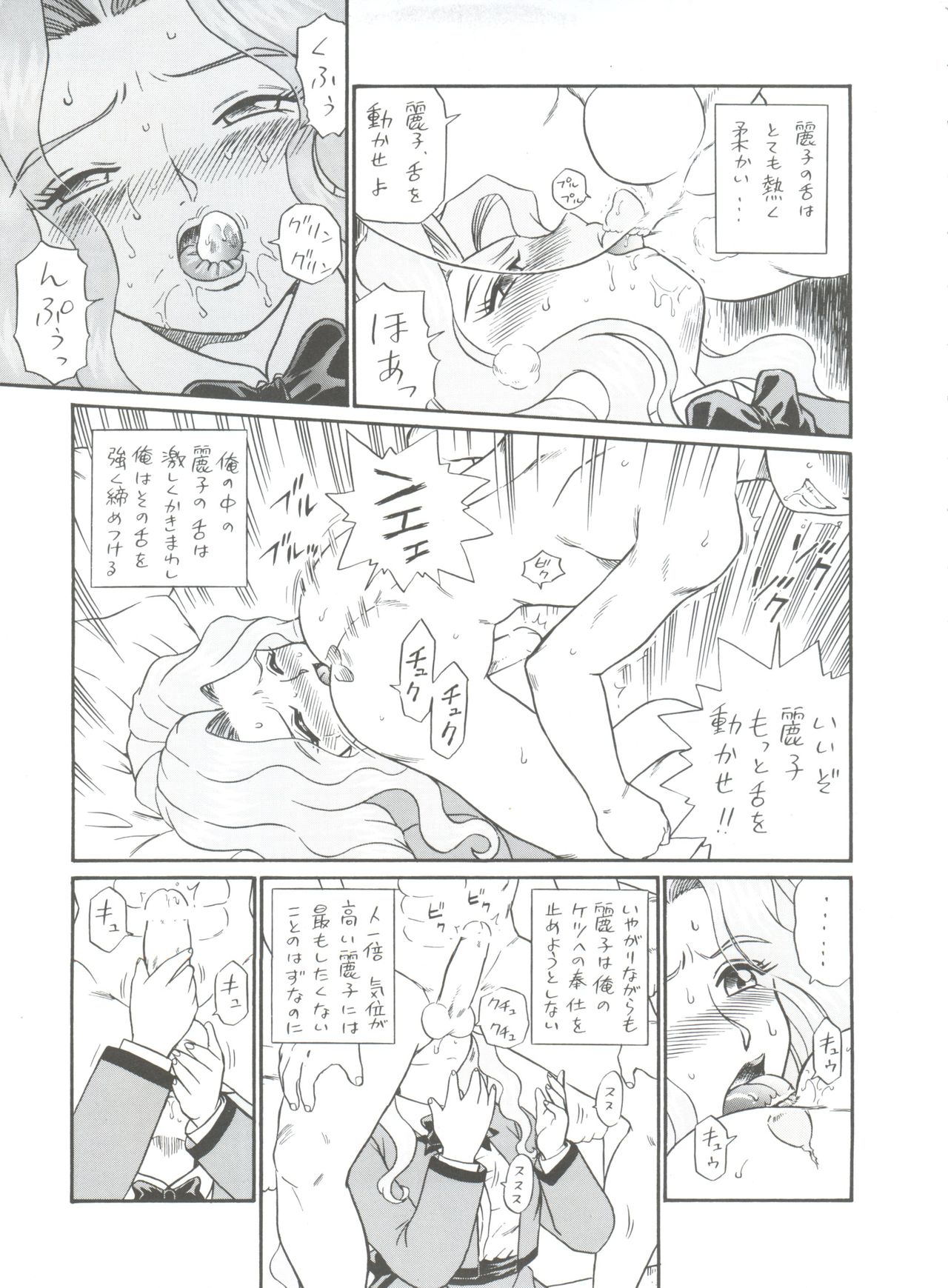 Shippoppo Club House page 9 full