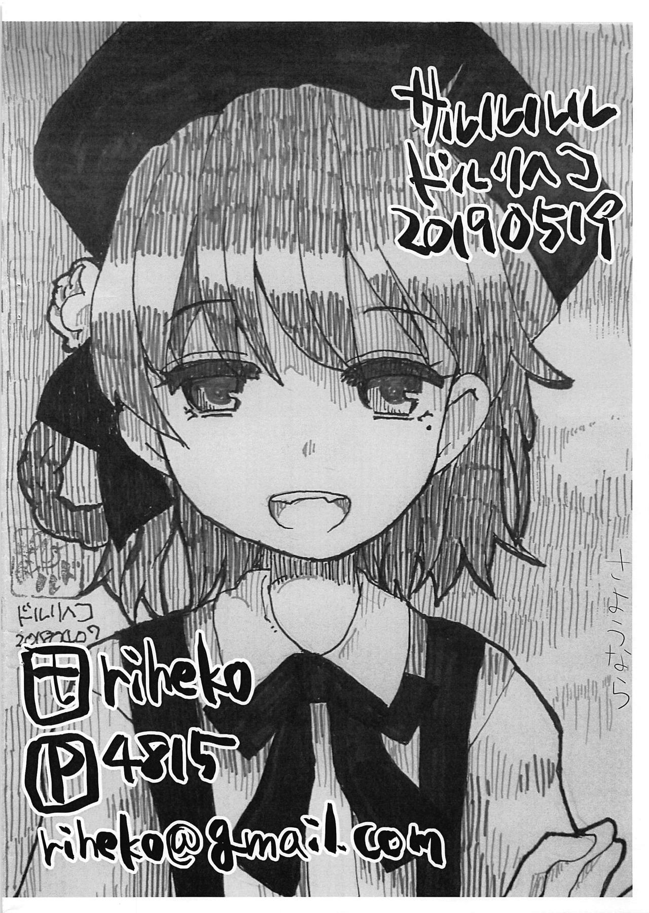 Zenbu Tsugu-chan ga Kawaii no ga Ikenainda yo? 0.5 page 8 full