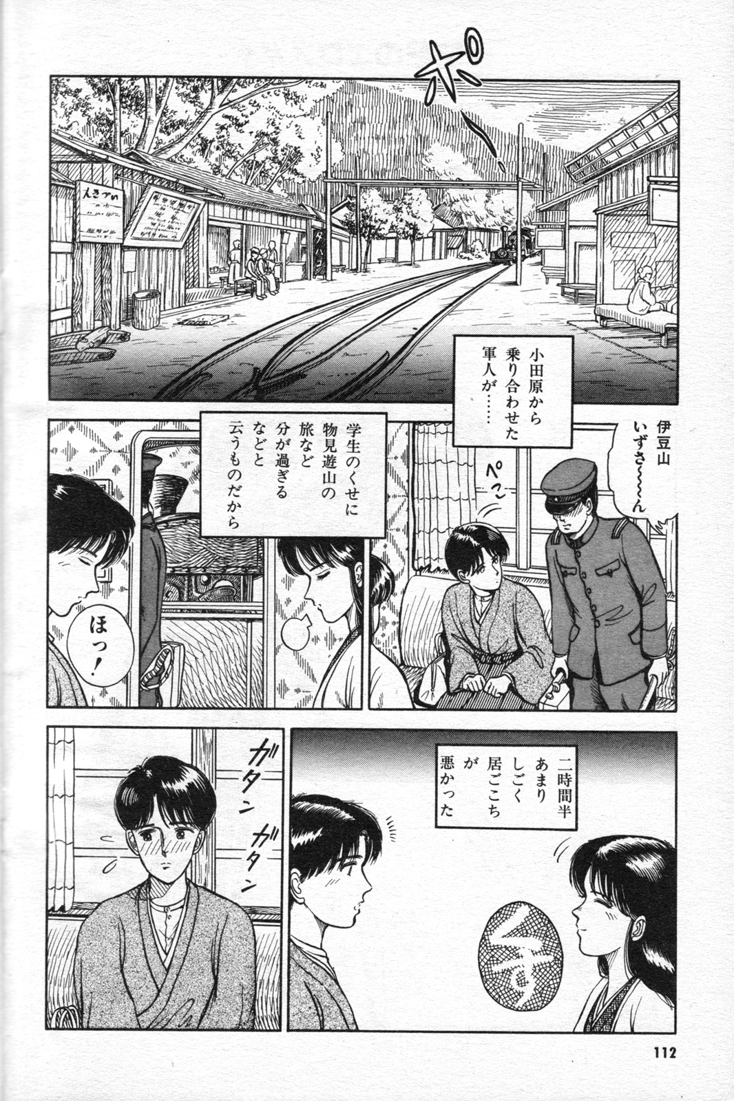 Kaze no Higashi no Tuki no Mori -Portrait of Our Lady- page 2 full