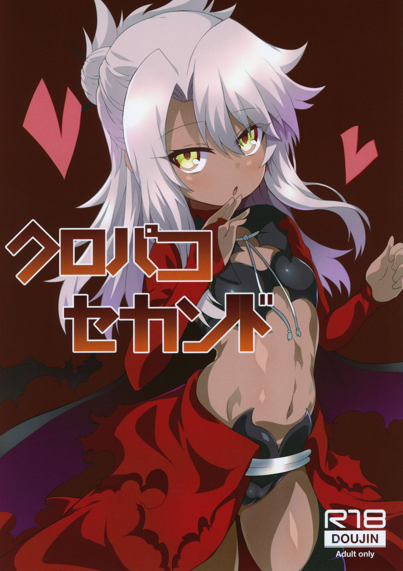 Kuropako Second page 1 full