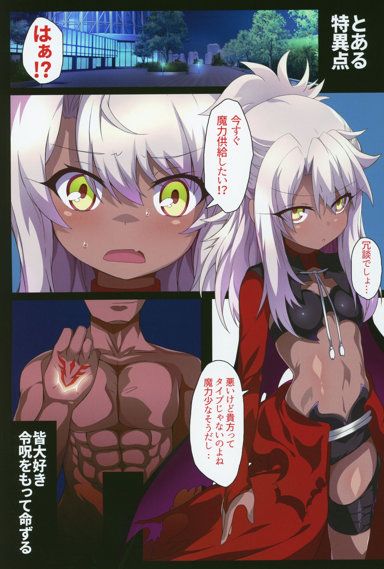 Kuropako Second page 2 full