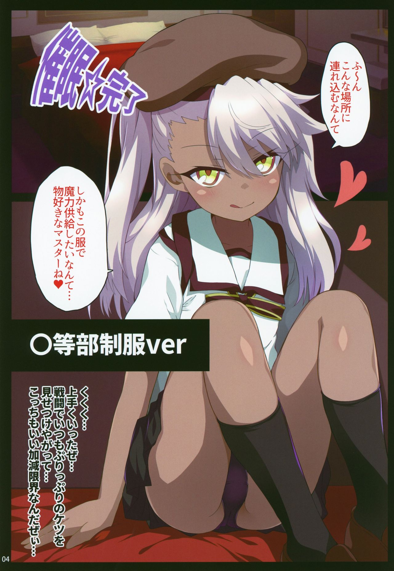 Kuropako Second page 3 full