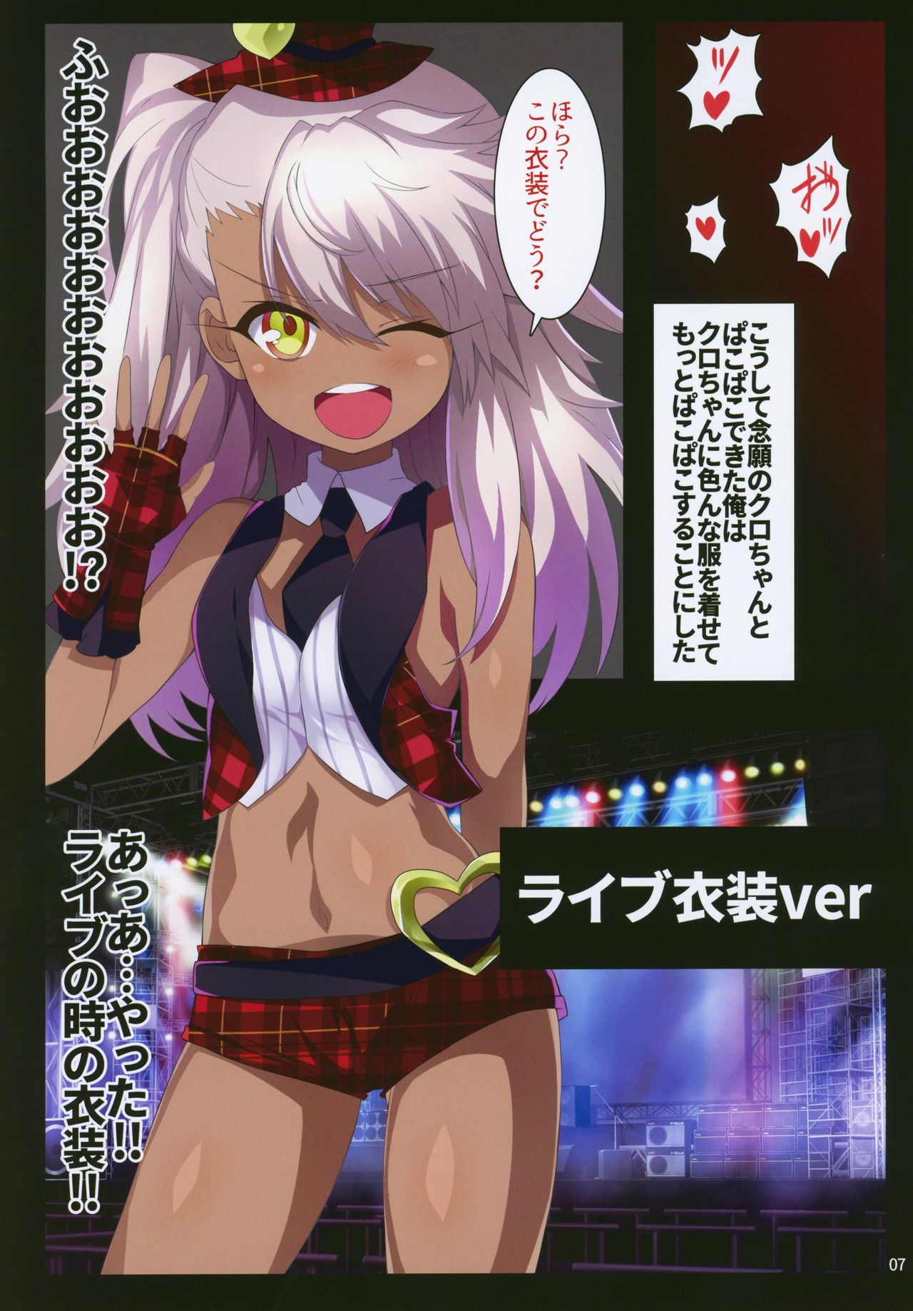 Kuropako Second page 6 full