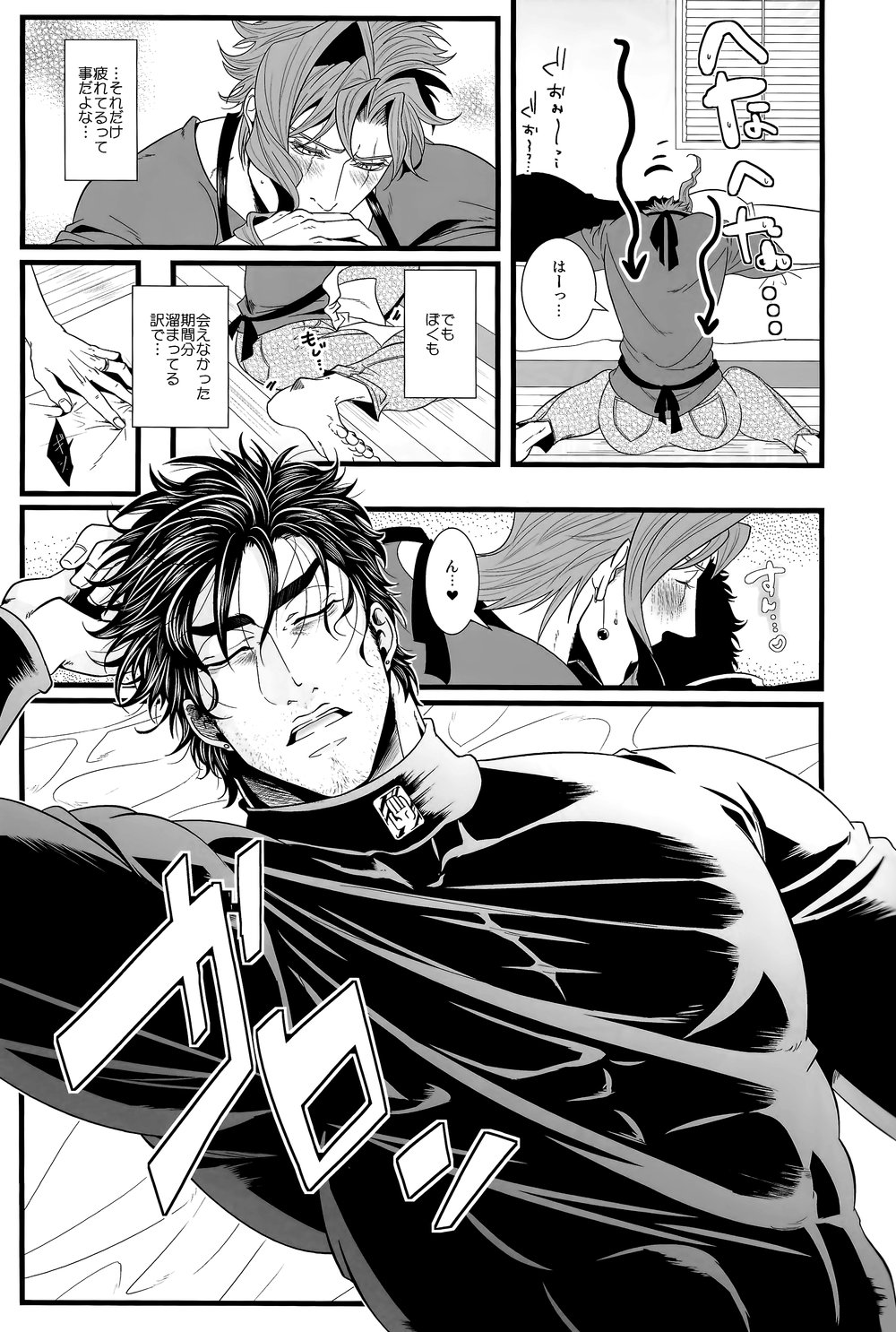 Kekkon Shitemitara Kare ga Taisou Zubora Datta Ken page 10 full