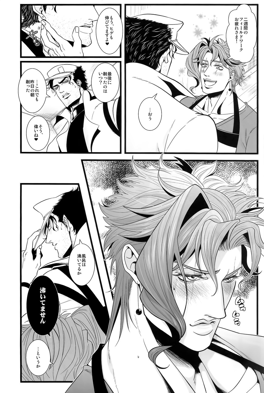 Kekkon Shitemitara Kare ga Taisou Zubora Datta Ken page 7 full