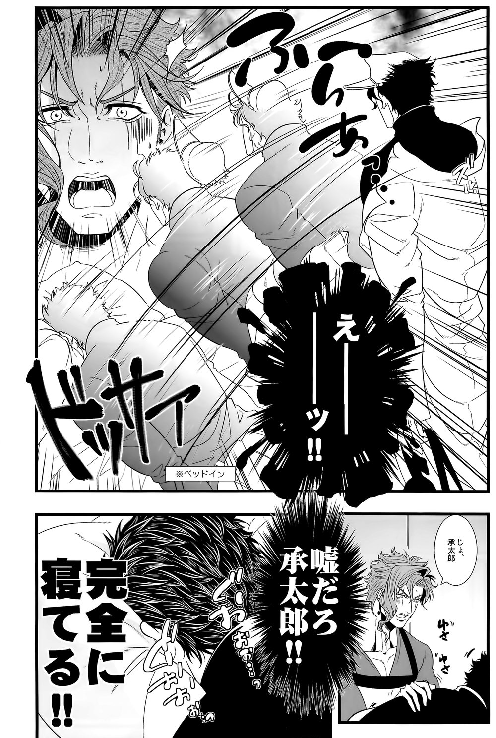 Kekkon Shitemitara Kare ga Taisou Zubora Datta Ken page 9 full