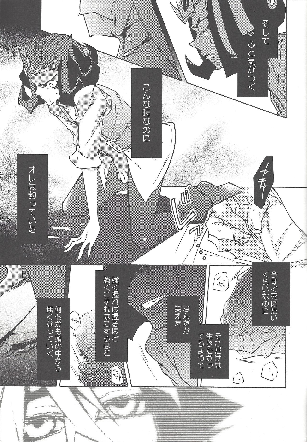 ENEMY CONTROL page 10 full