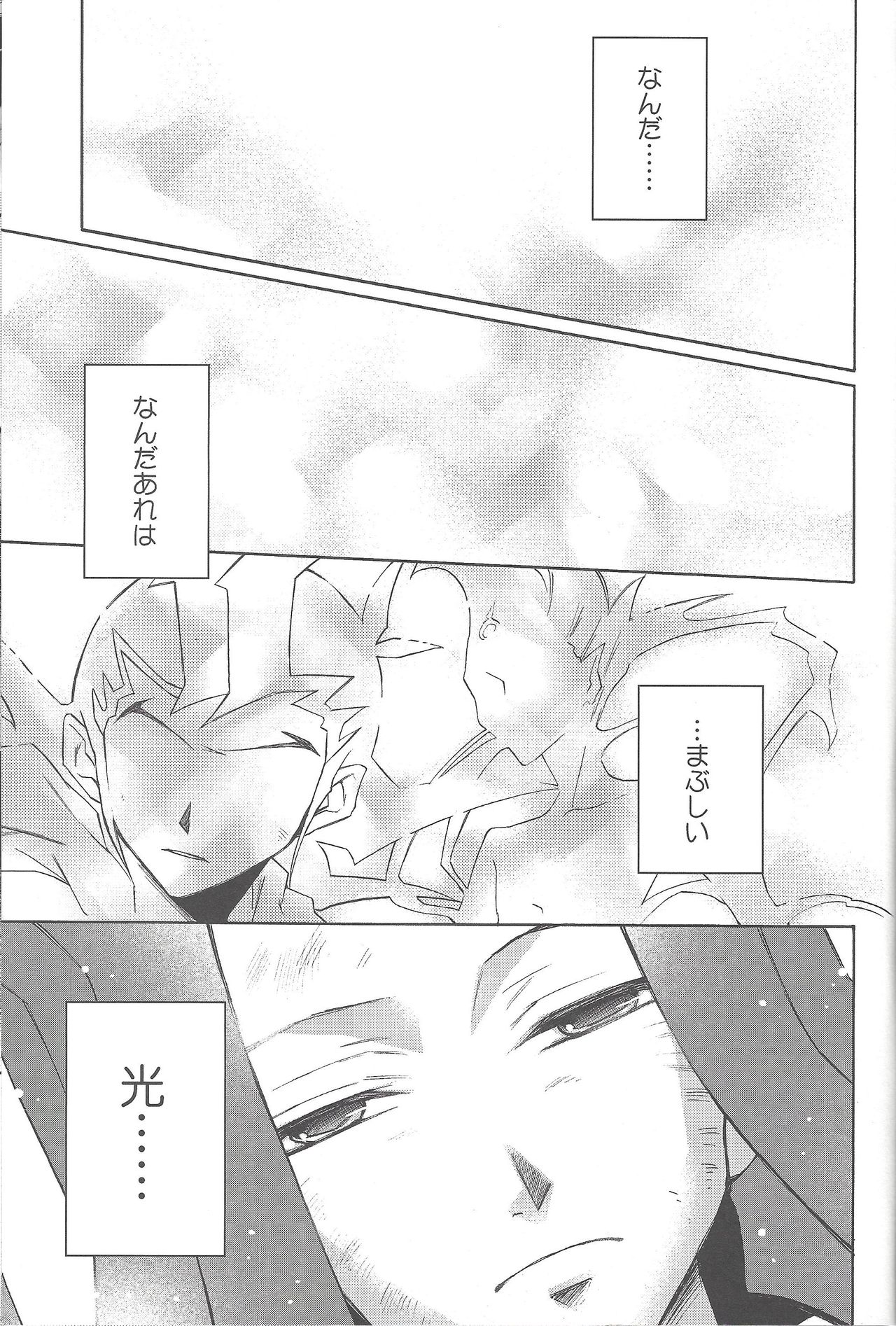 ENEMY CONTROL page 2 full