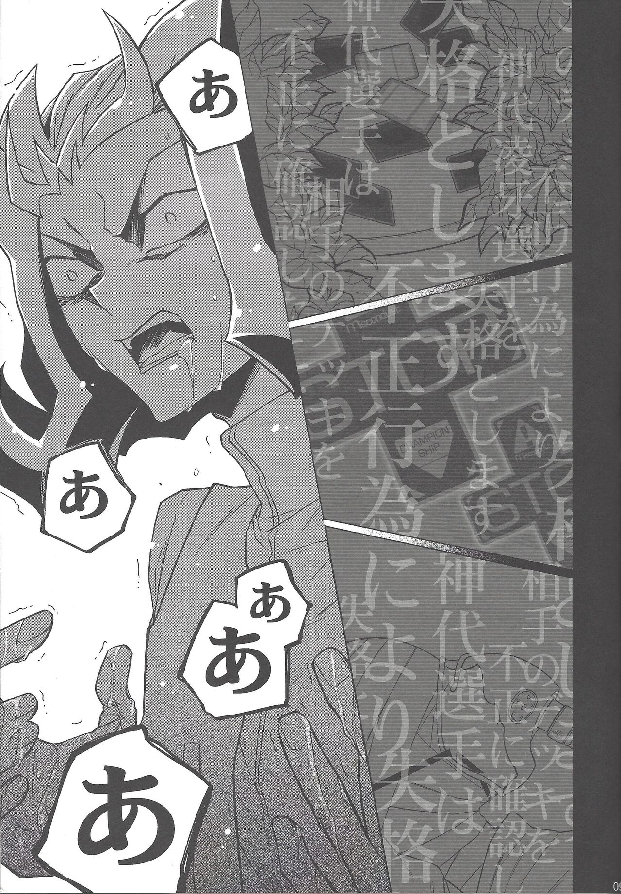 ENEMY CONTROL page 8 full