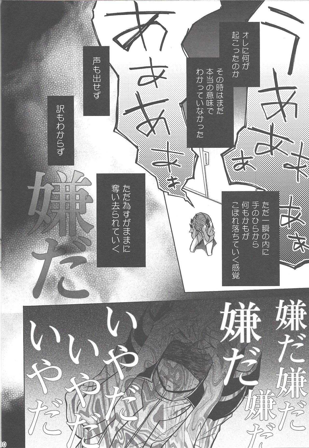 ENEMY CONTROL page 9 full