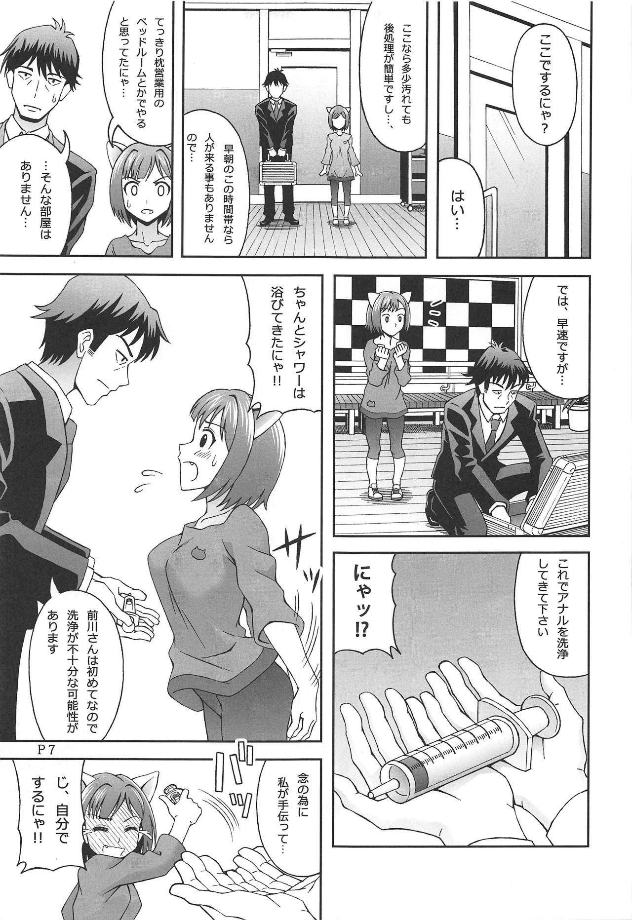 Help me with my glass slippers, will you? page 8 full