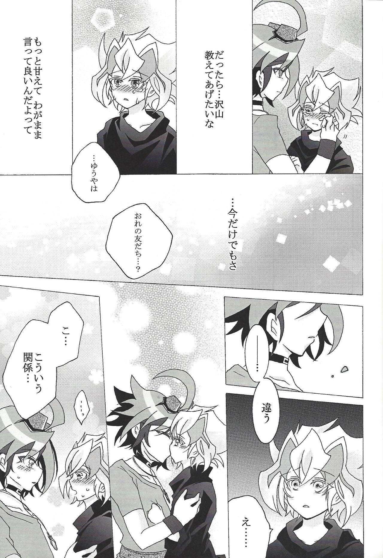 Chiisaku Natta Z-ARC ni Ecchi na Koto suru Usui Hon page 10 full