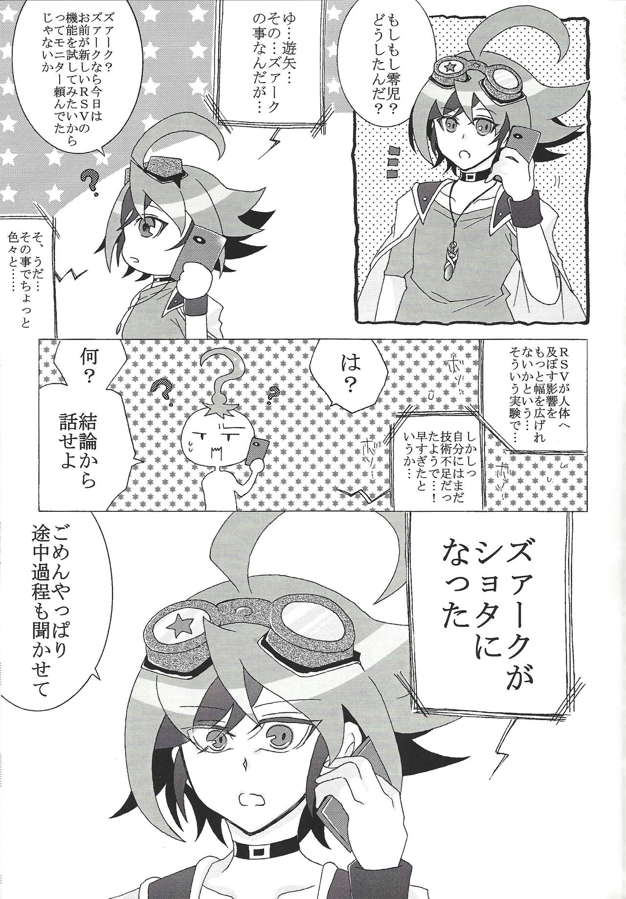 Chiisaku Natta Z-ARC ni Ecchi na Koto suru Usui Hon page 2 full