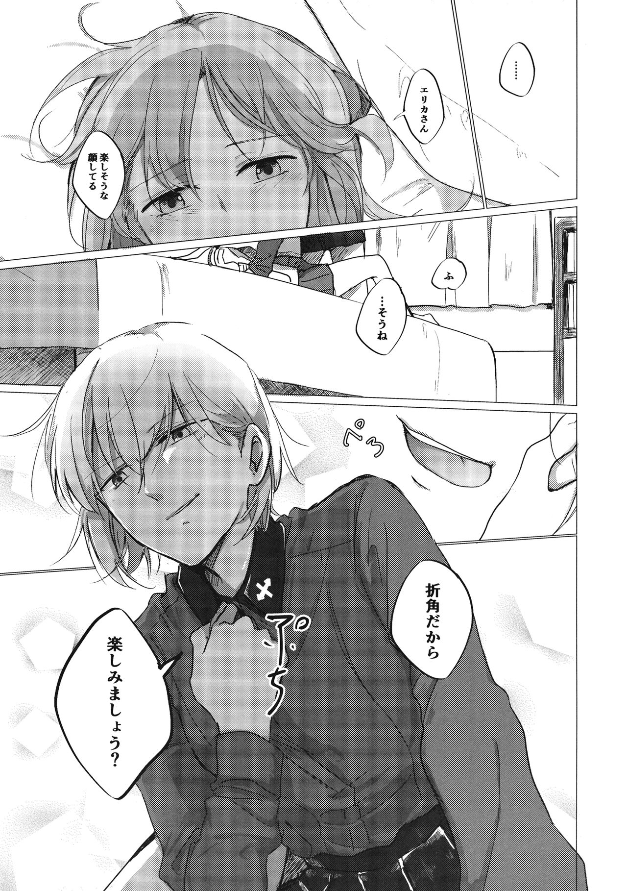 Ima no Kimi to page 10 full