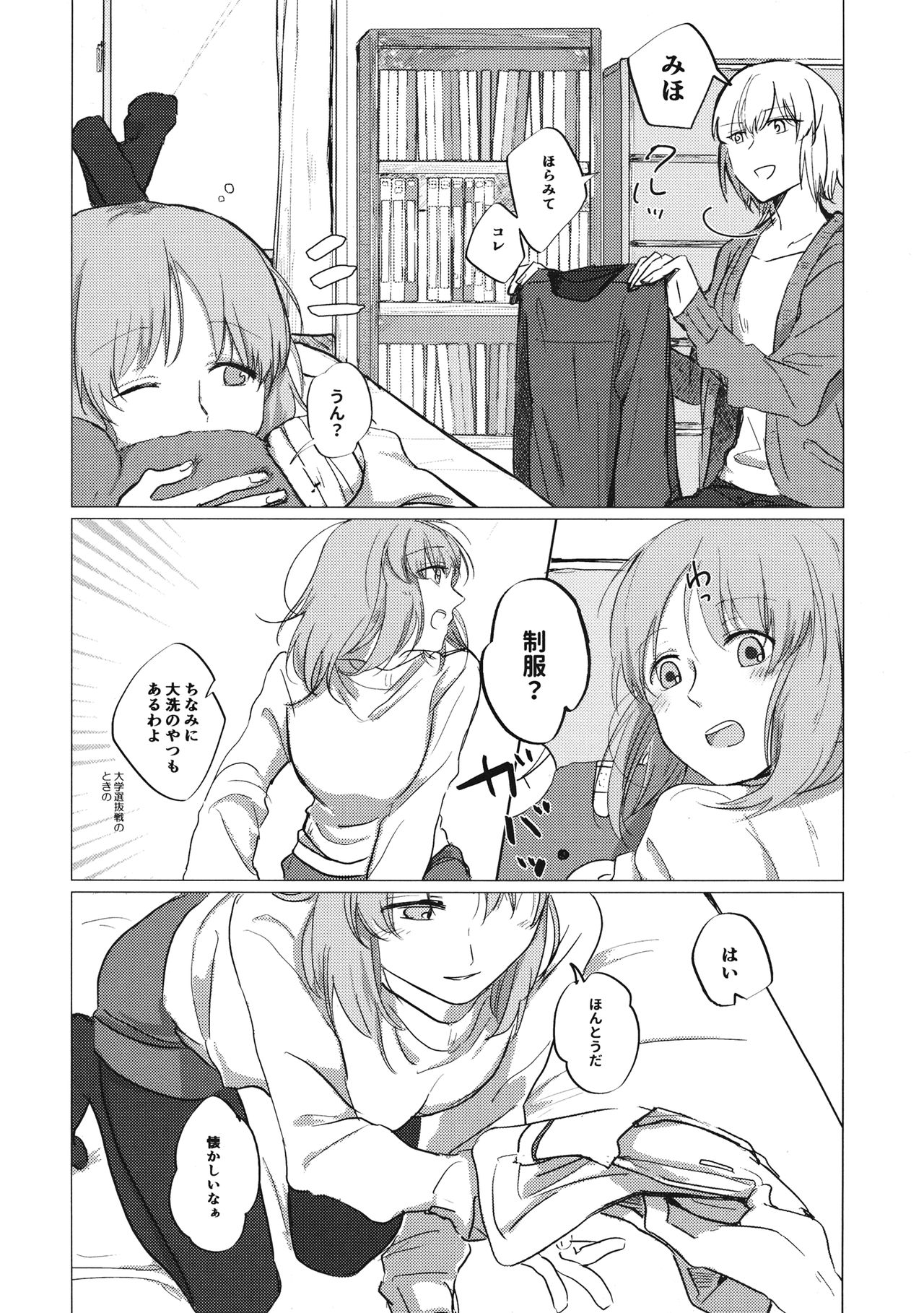 Ima no Kimi to page 3 full