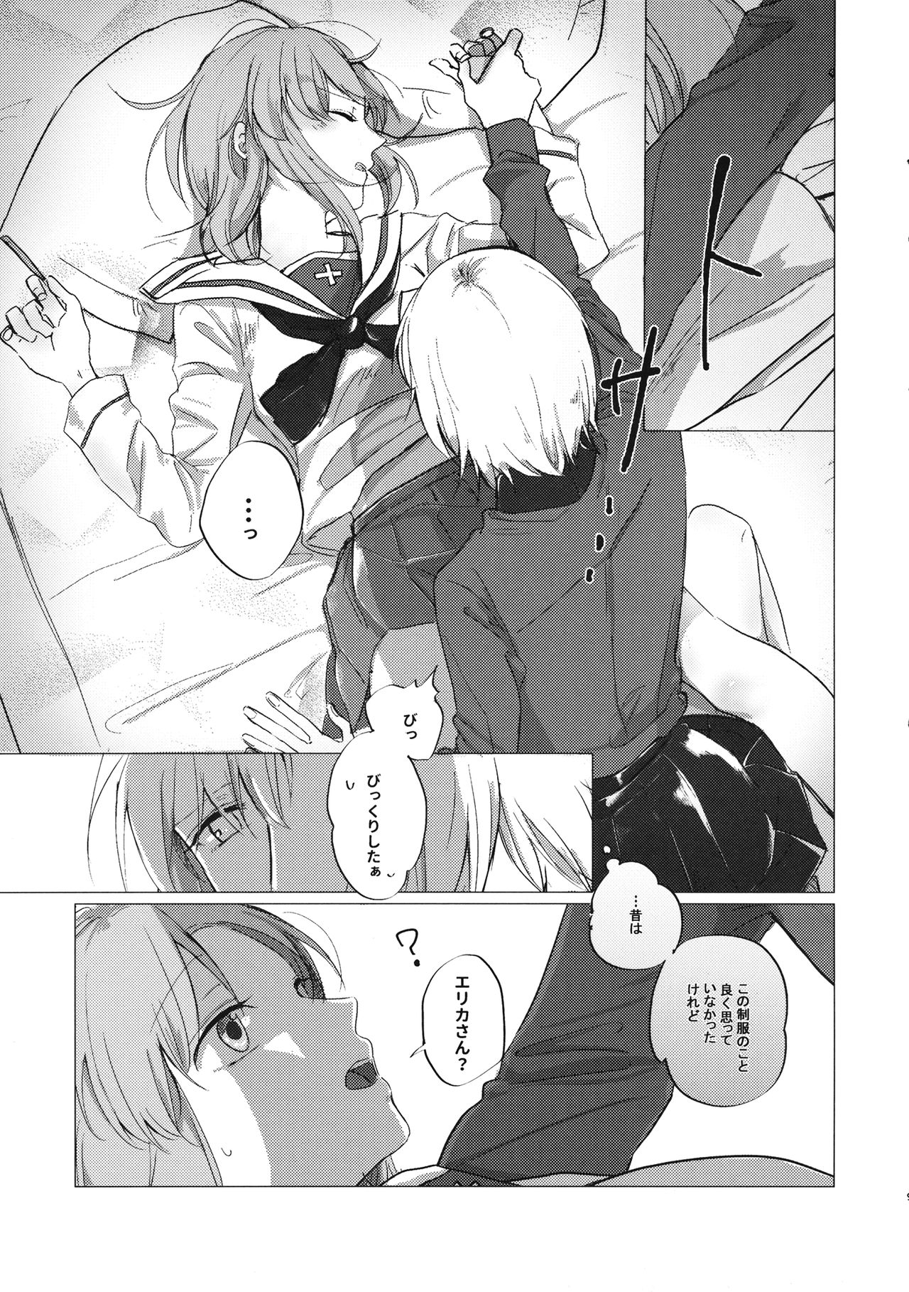 Ima no Kimi to page 8 full