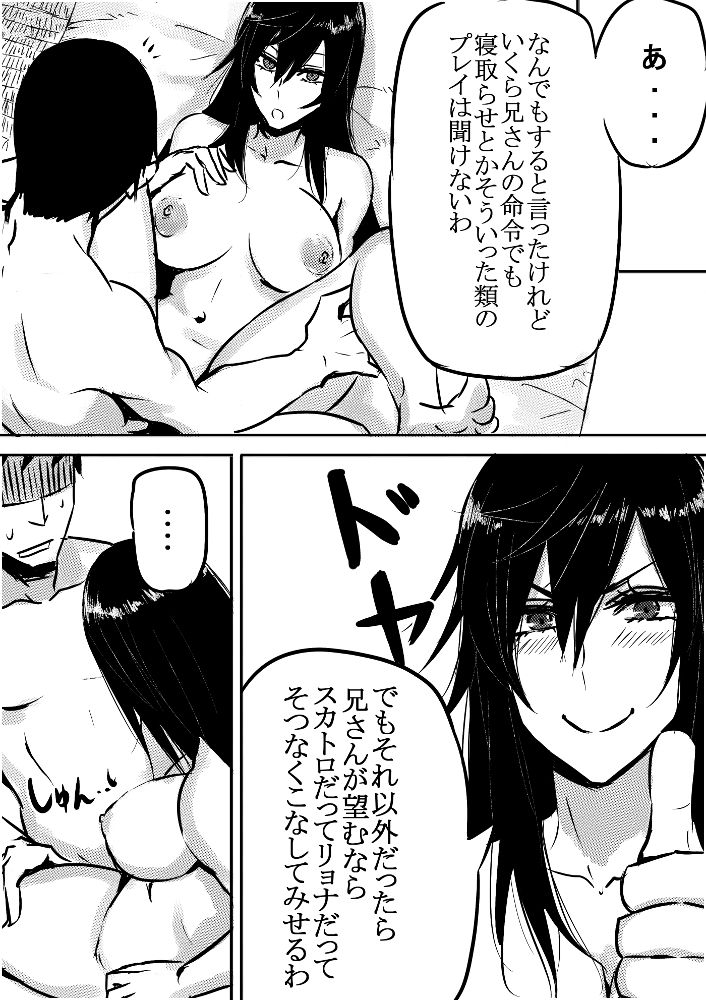 Ruuko-san wa Juujun de Kenage page 3 full