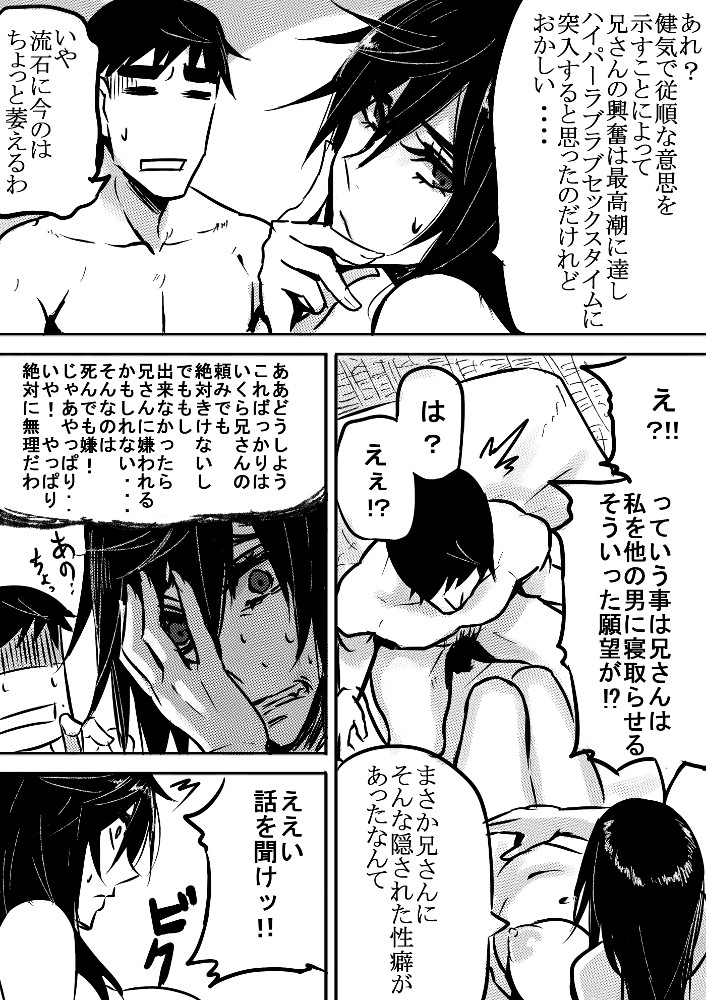 Ruuko-san wa Juujun de Kenage page 4 full