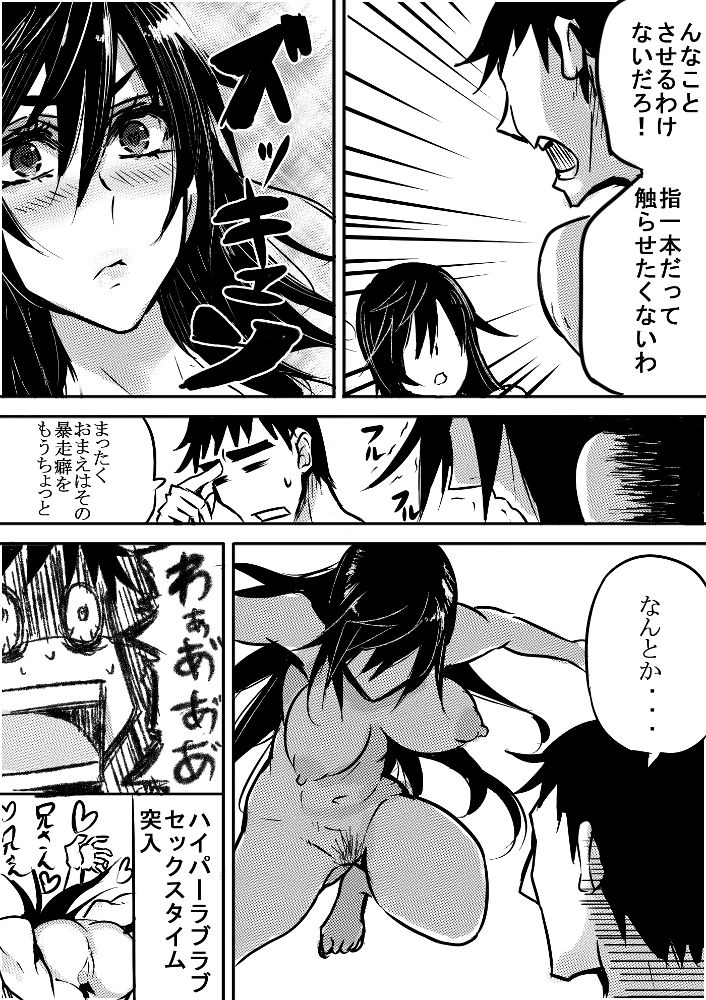 Ruuko-san wa Juujun de Kenage page 5 full