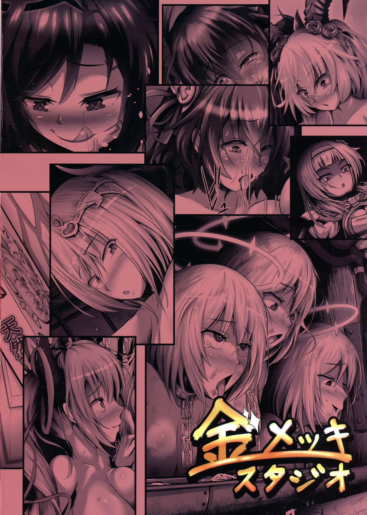 Nieru no Ochinchin Bokujou page 2 full