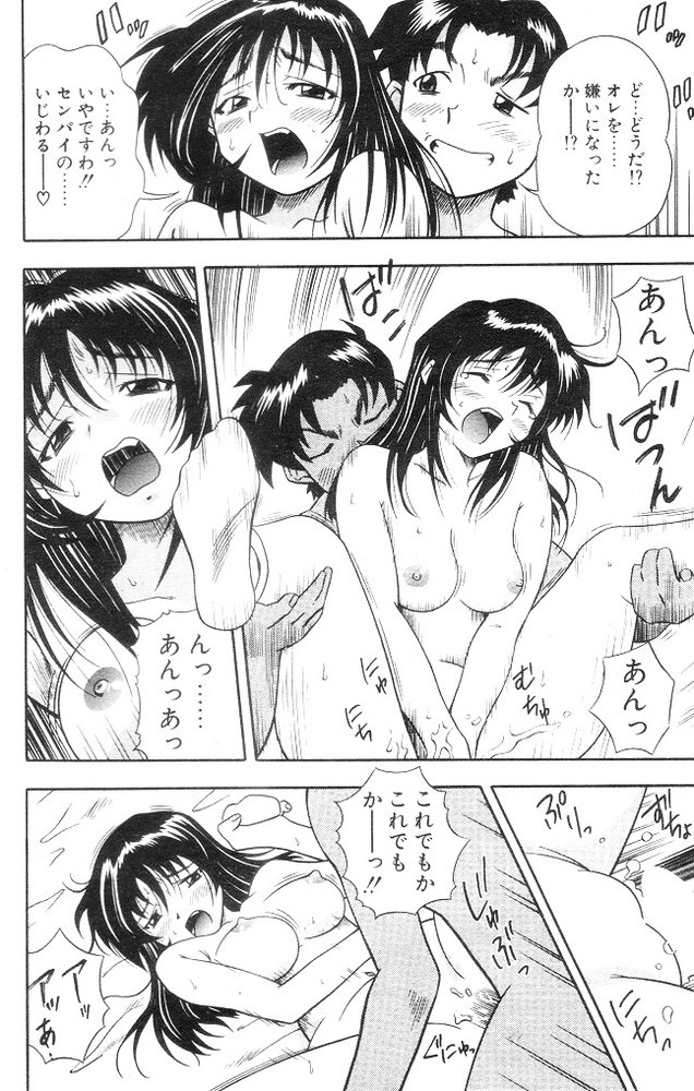Hyappatsuhyakuchuu! TARGET Sono Toki Ore wa... page 10 full