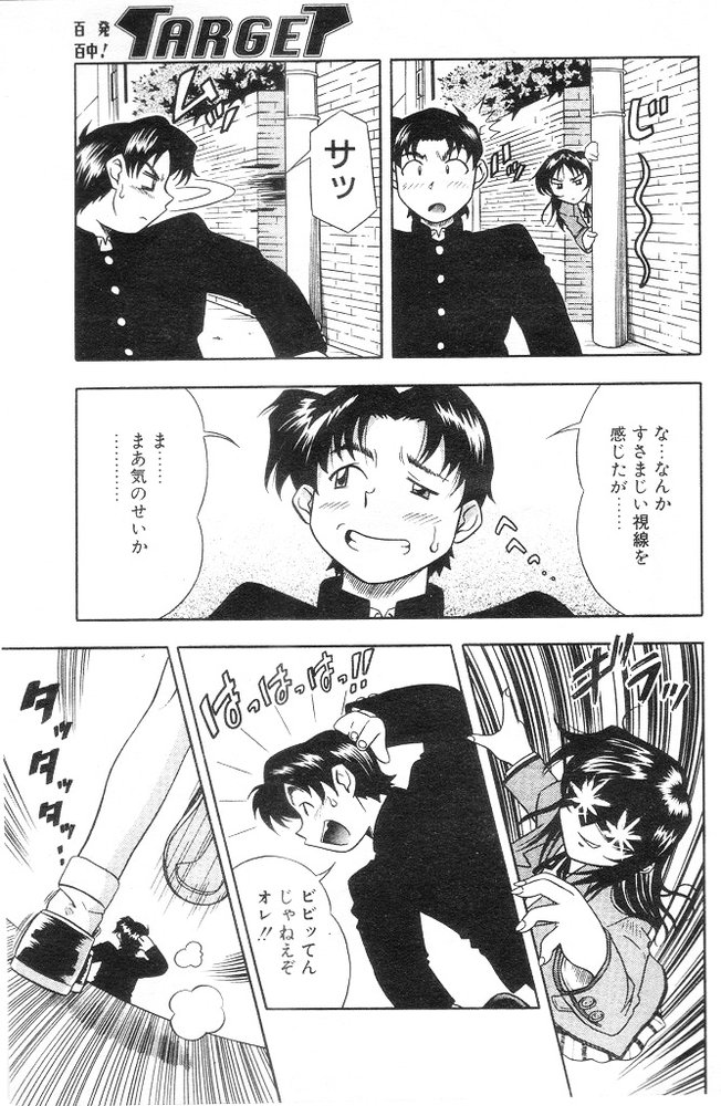 Hyappatsuhyakuchuu! TARGET Sono Toki Ore wa... page 3 full