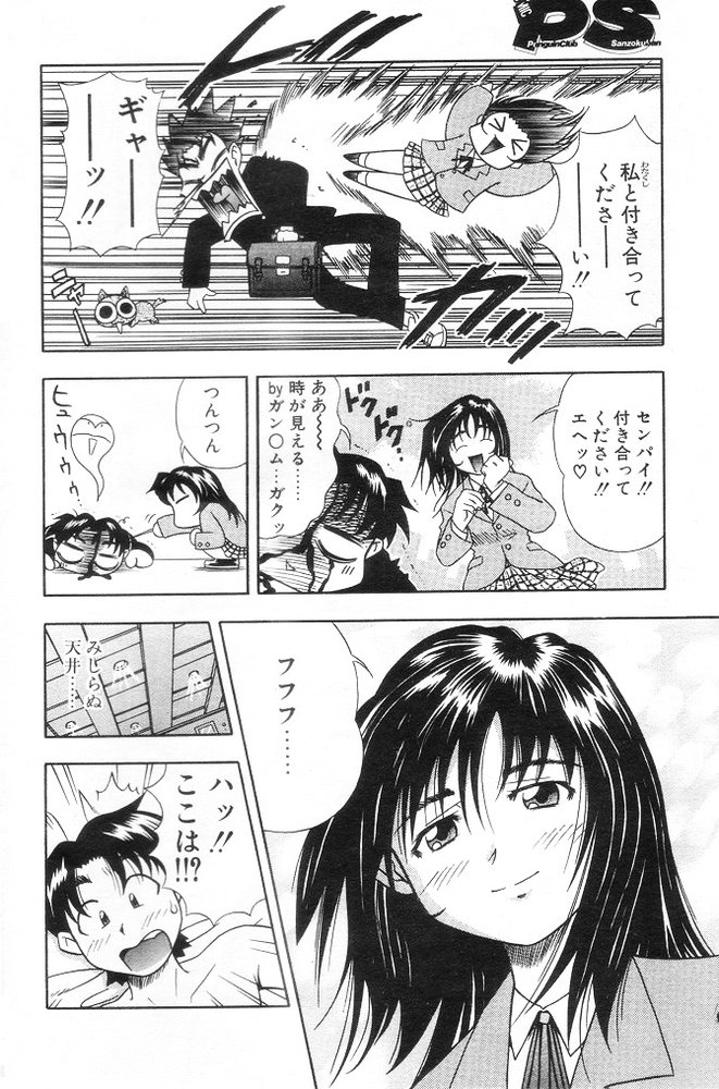 Hyappatsuhyakuchuu! TARGET Sono Toki Ore wa... page 4 full