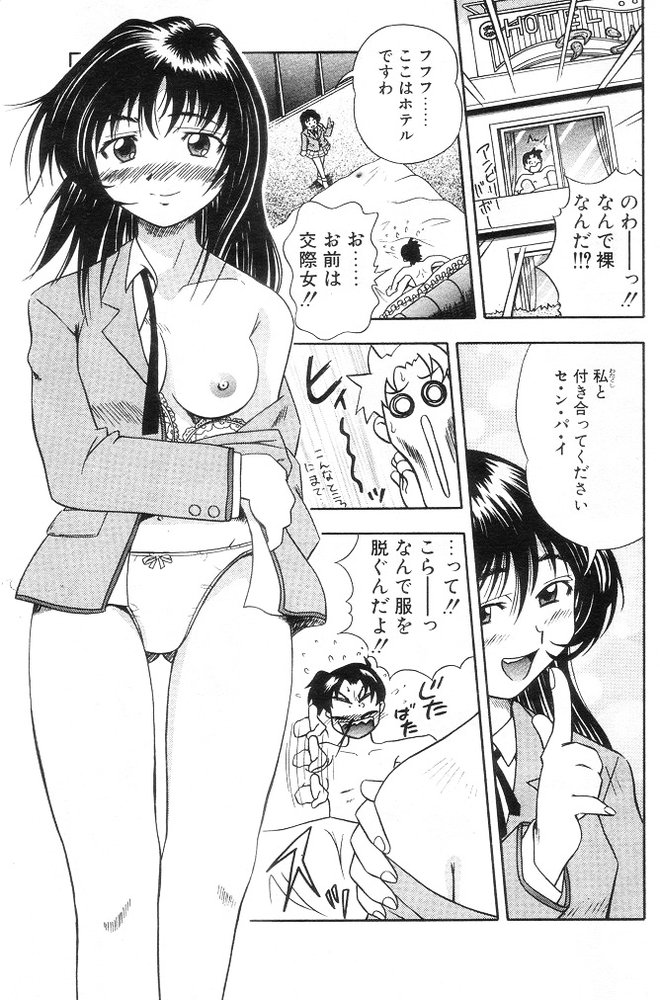 Hyappatsuhyakuchuu! TARGET Sono Toki Ore wa... page 5 full