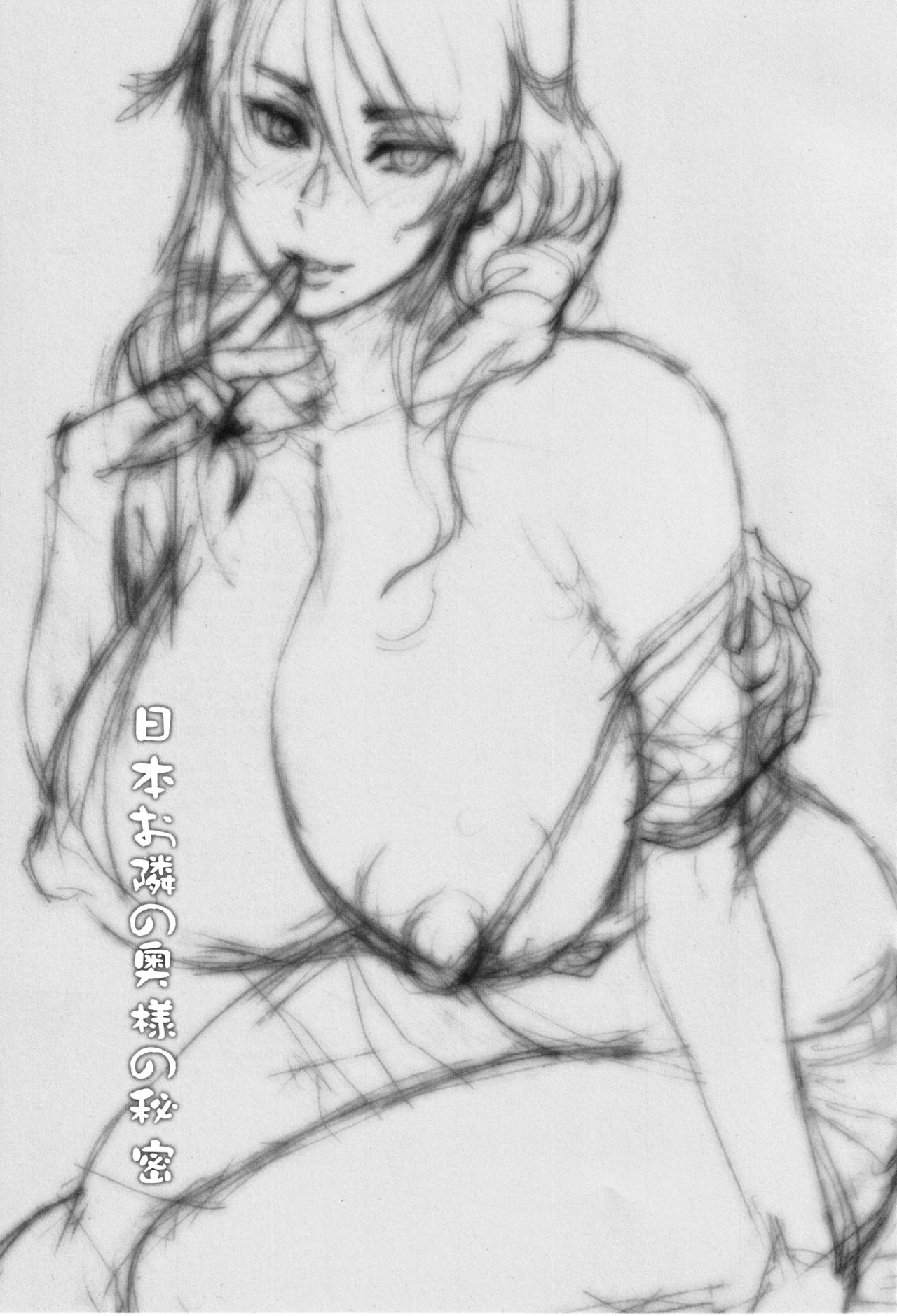 Nihon Otonari no Oku-sama no Himitsu page 2 full