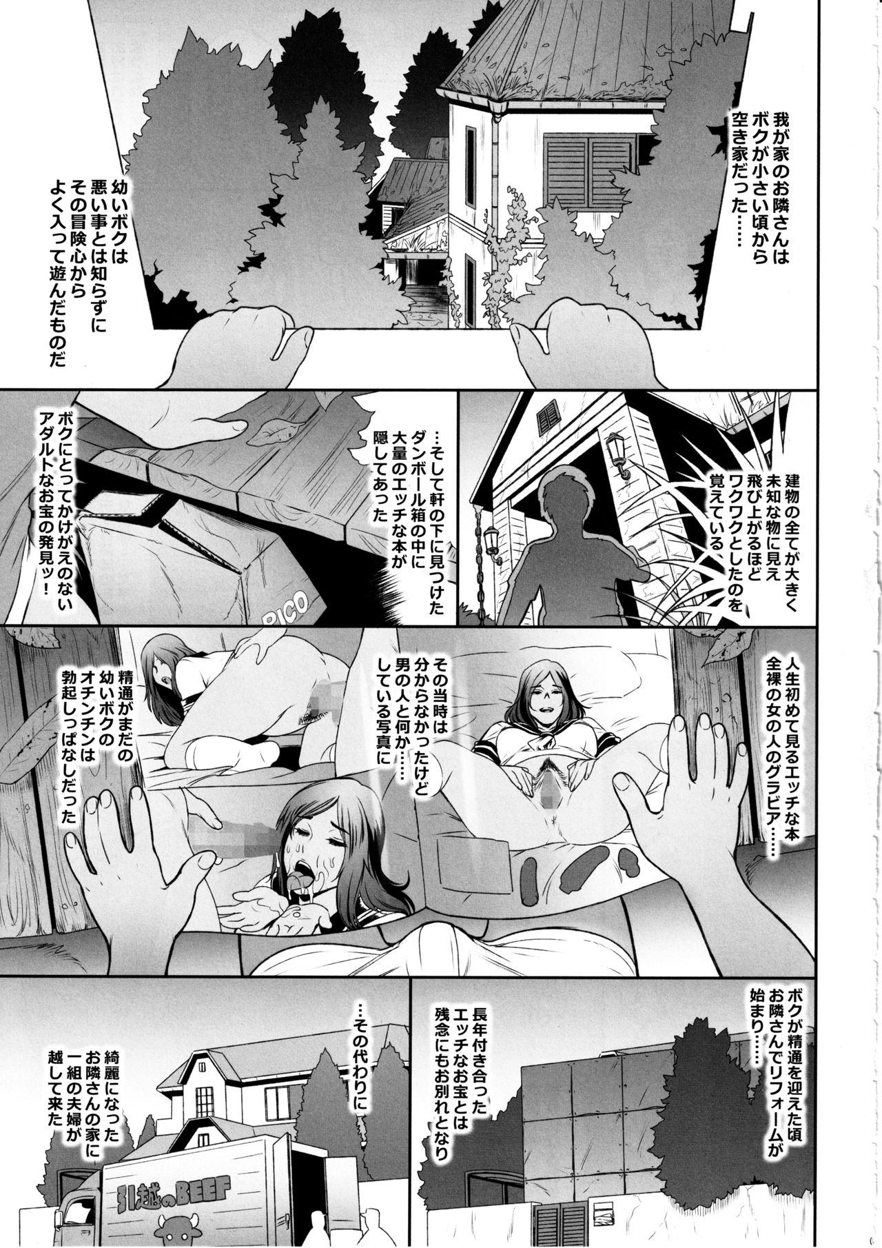 Nihon Otonari no Oku-sama no Himitsu page 4 full