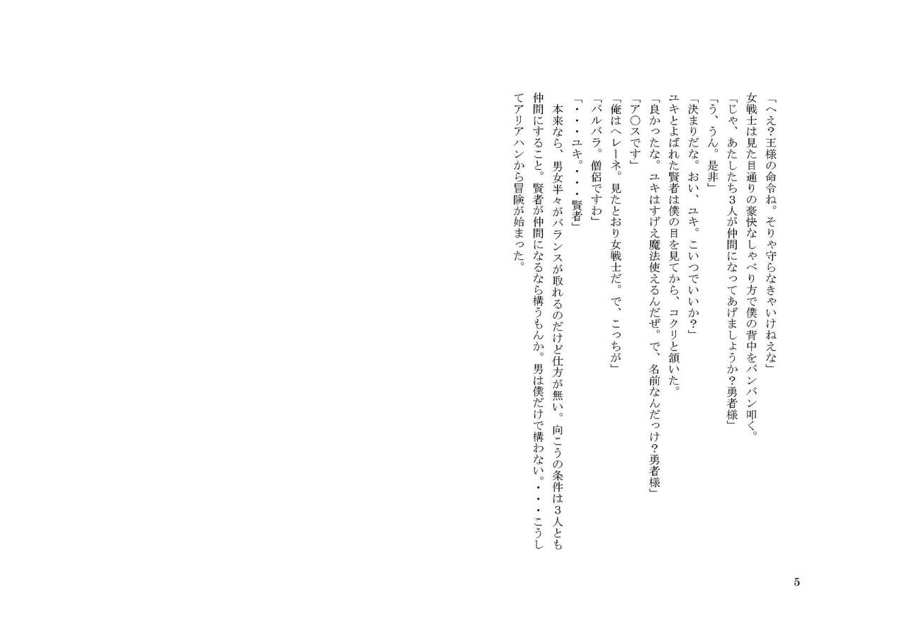 O*tega no Musuko page 5 full