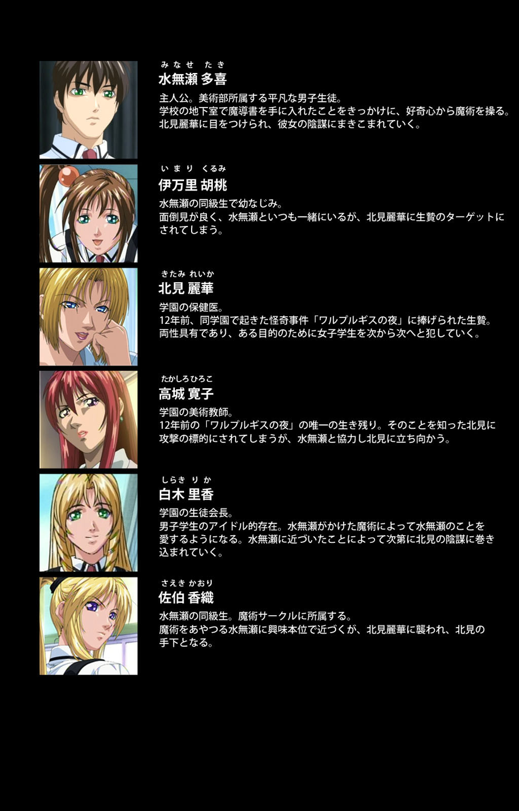 Bible Black kanzenhan page 2 full