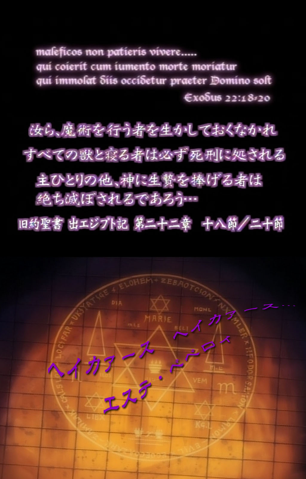 Bible Black kanzenhan page 3 full