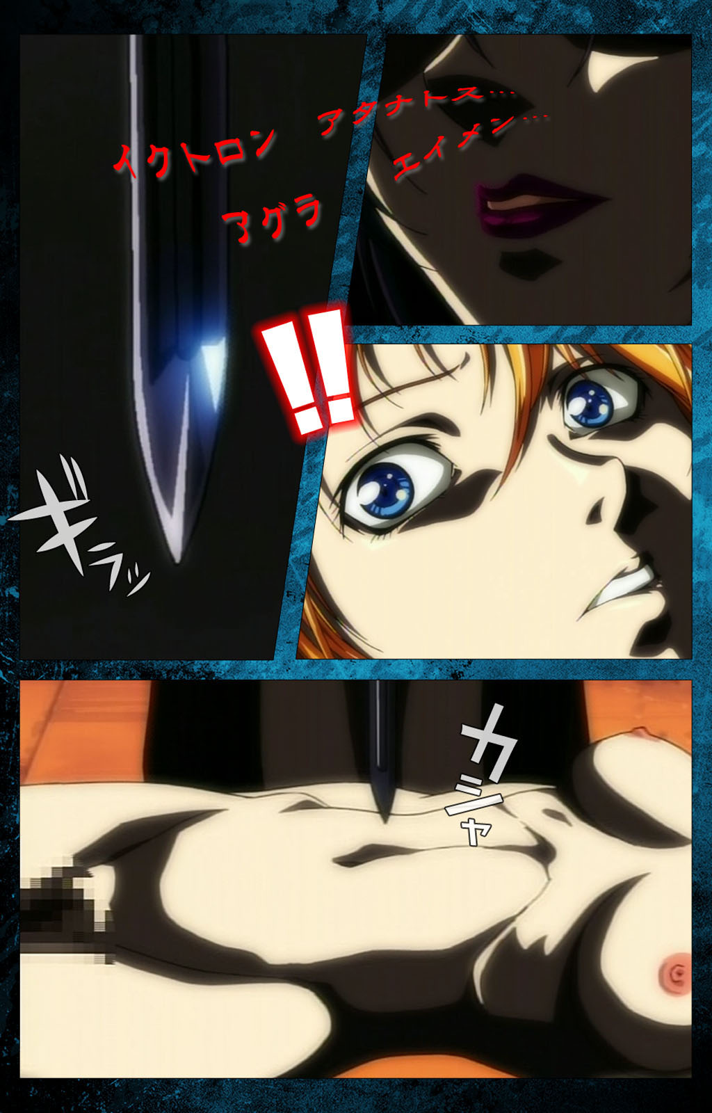 Bible Black kanzenhan page 6 full