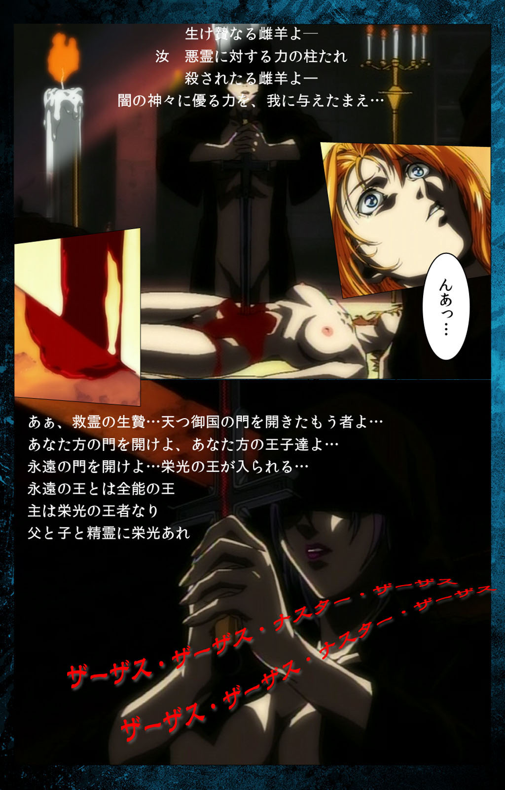 Bible Black kanzenhan page 8 full