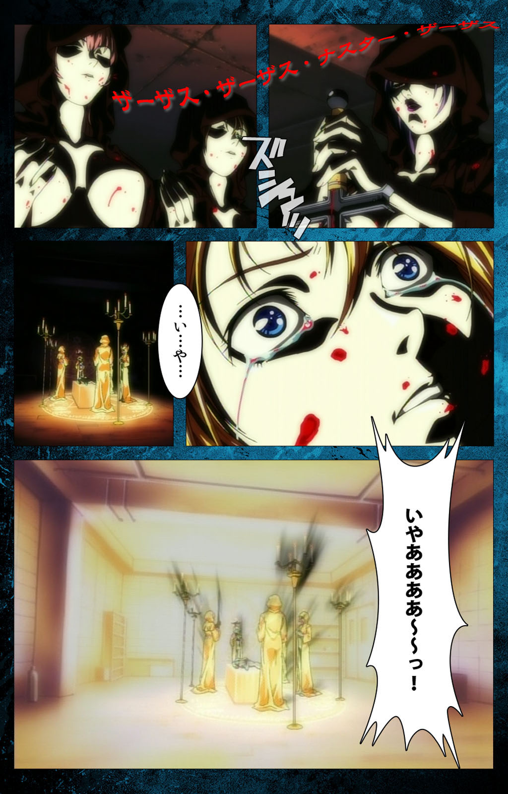 Bible Black kanzenhan page 9 full