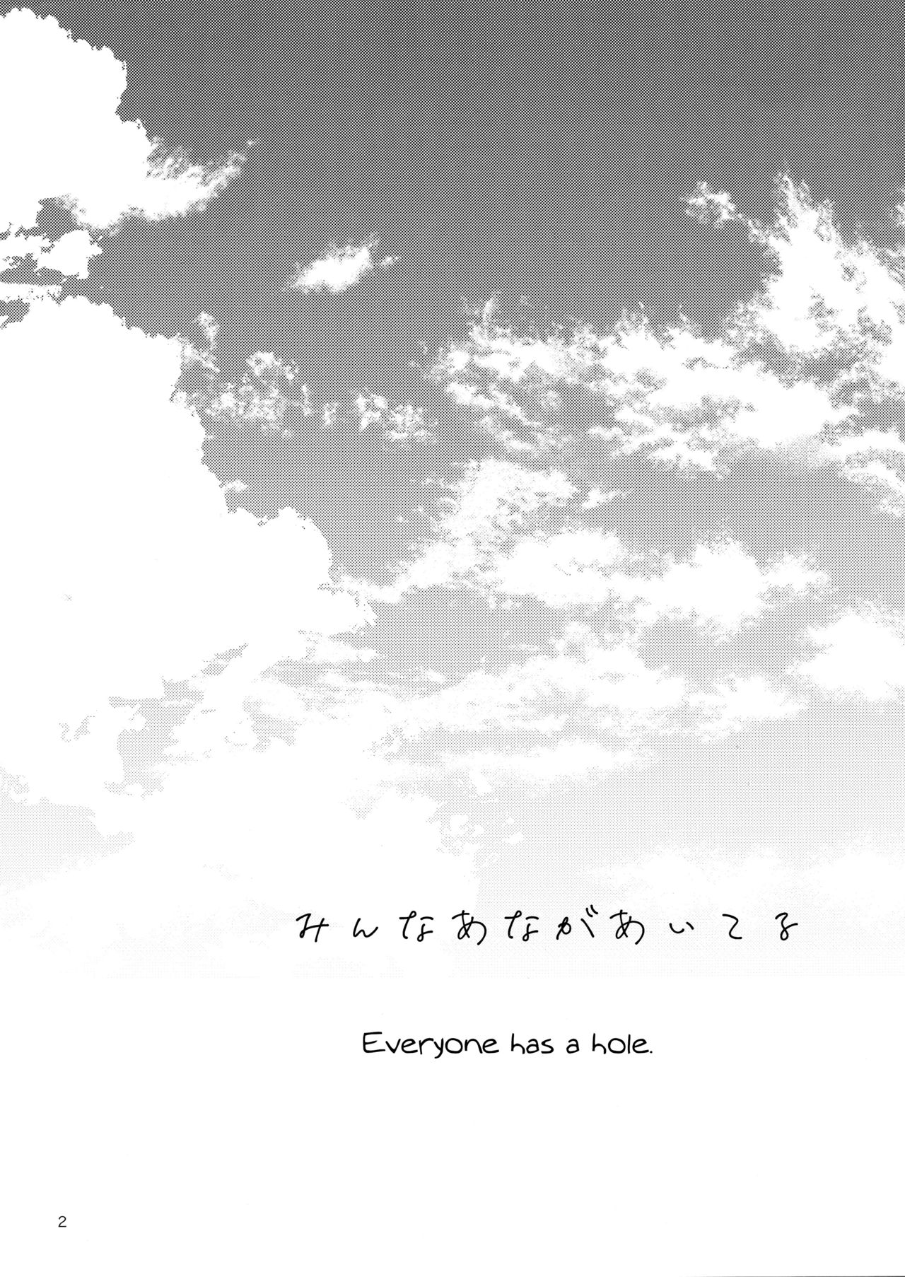 Minna Ana ga Aiteru page 3 full