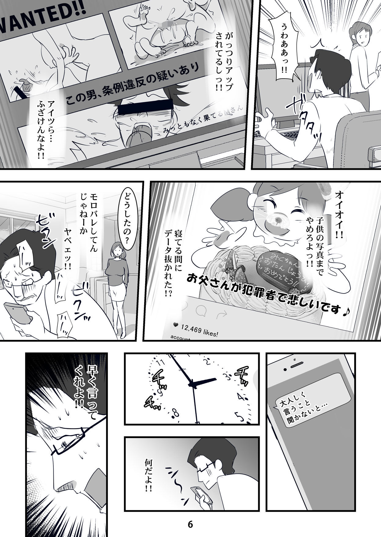 Kyouaku na Iede Shoujo-tachi ~30-dai no Ossan o Mitsugi Maso ni Tatakiotoshimasu~ page 6 full