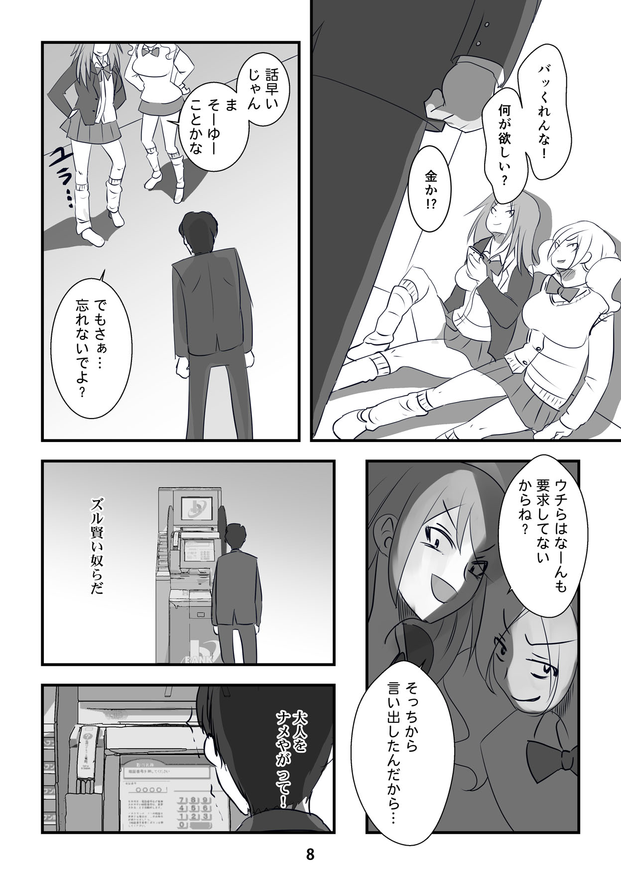 Kyouaku na Iede Shoujo-tachi ~30-dai no Ossan o Mitsugi Maso ni Tatakiotoshimasu~ page 8 full