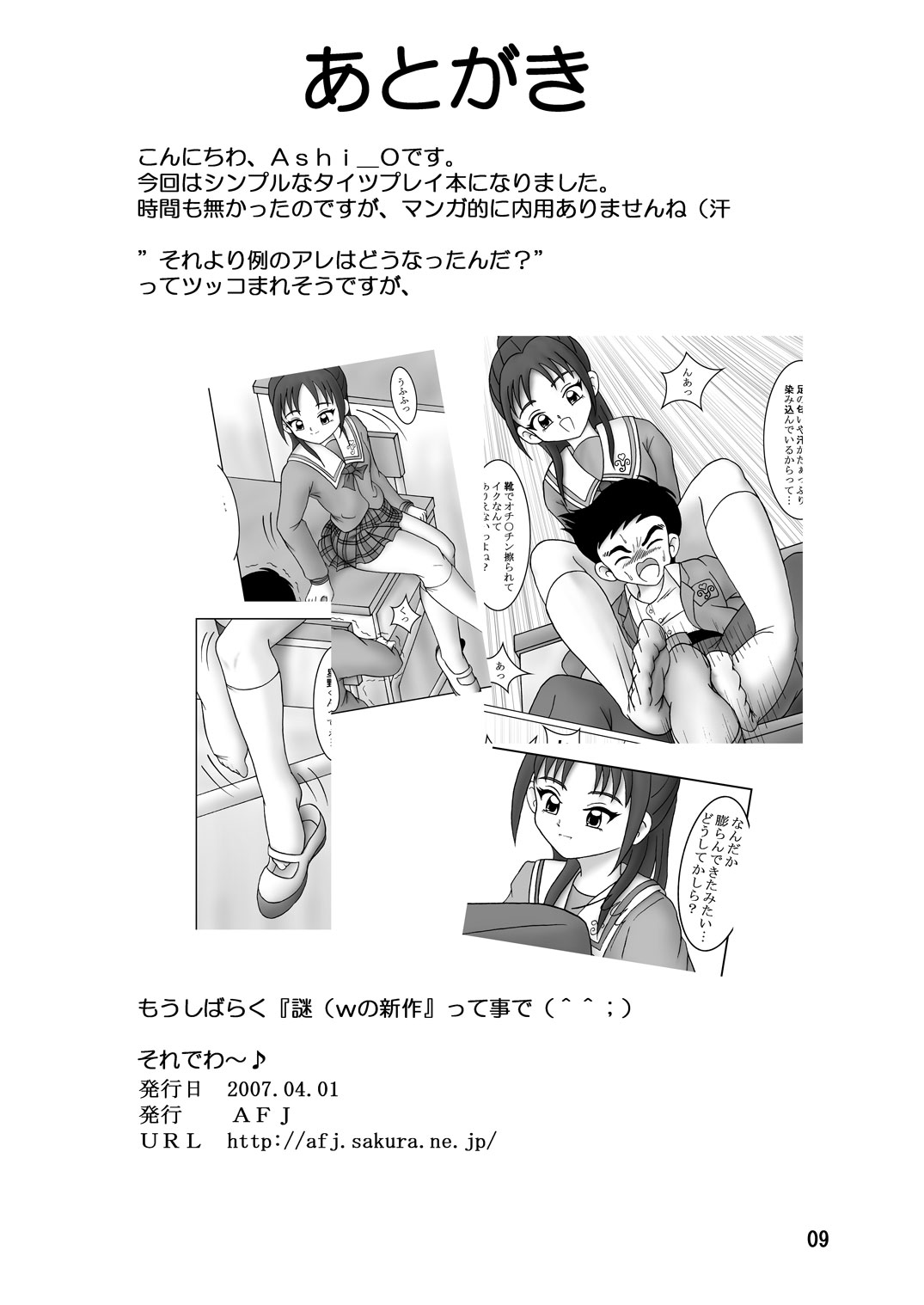 Tights Meshimase page 10 full