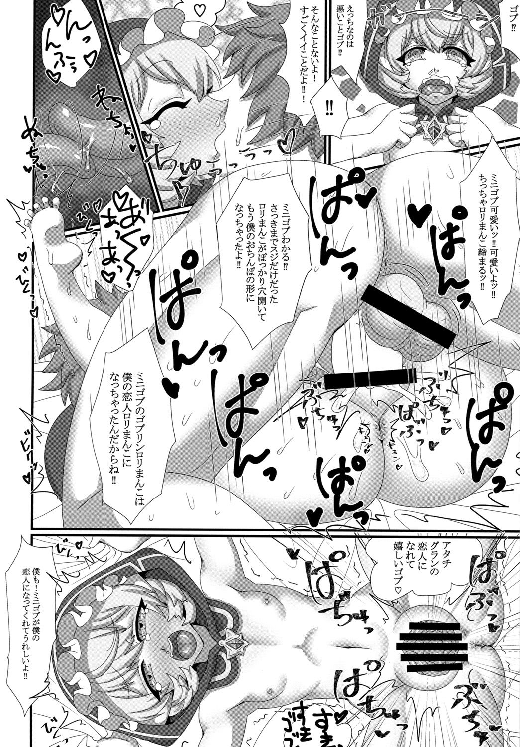 Jinchiku Mugai page 10 full