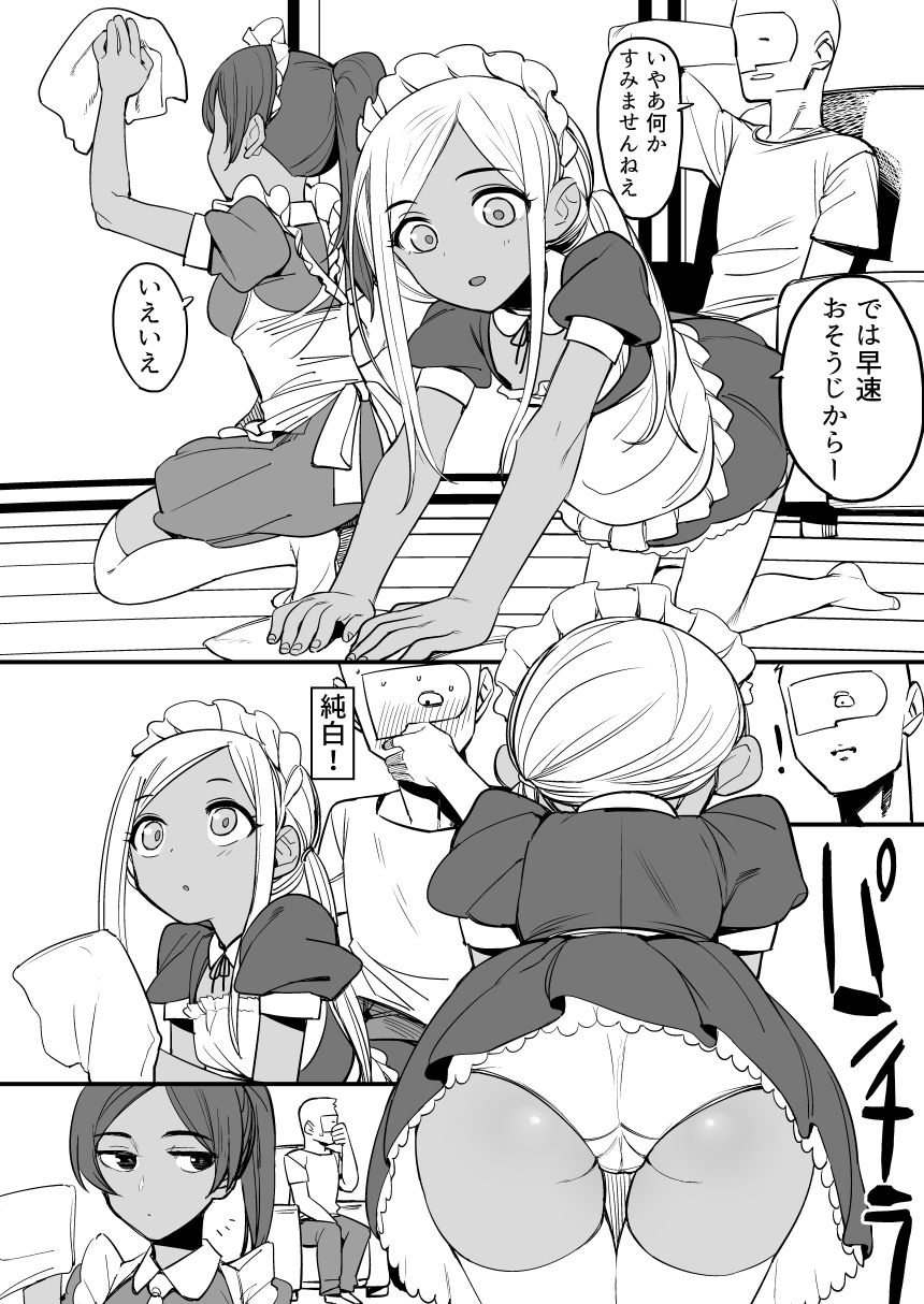 Layla-san wa Maid-san page 6 full