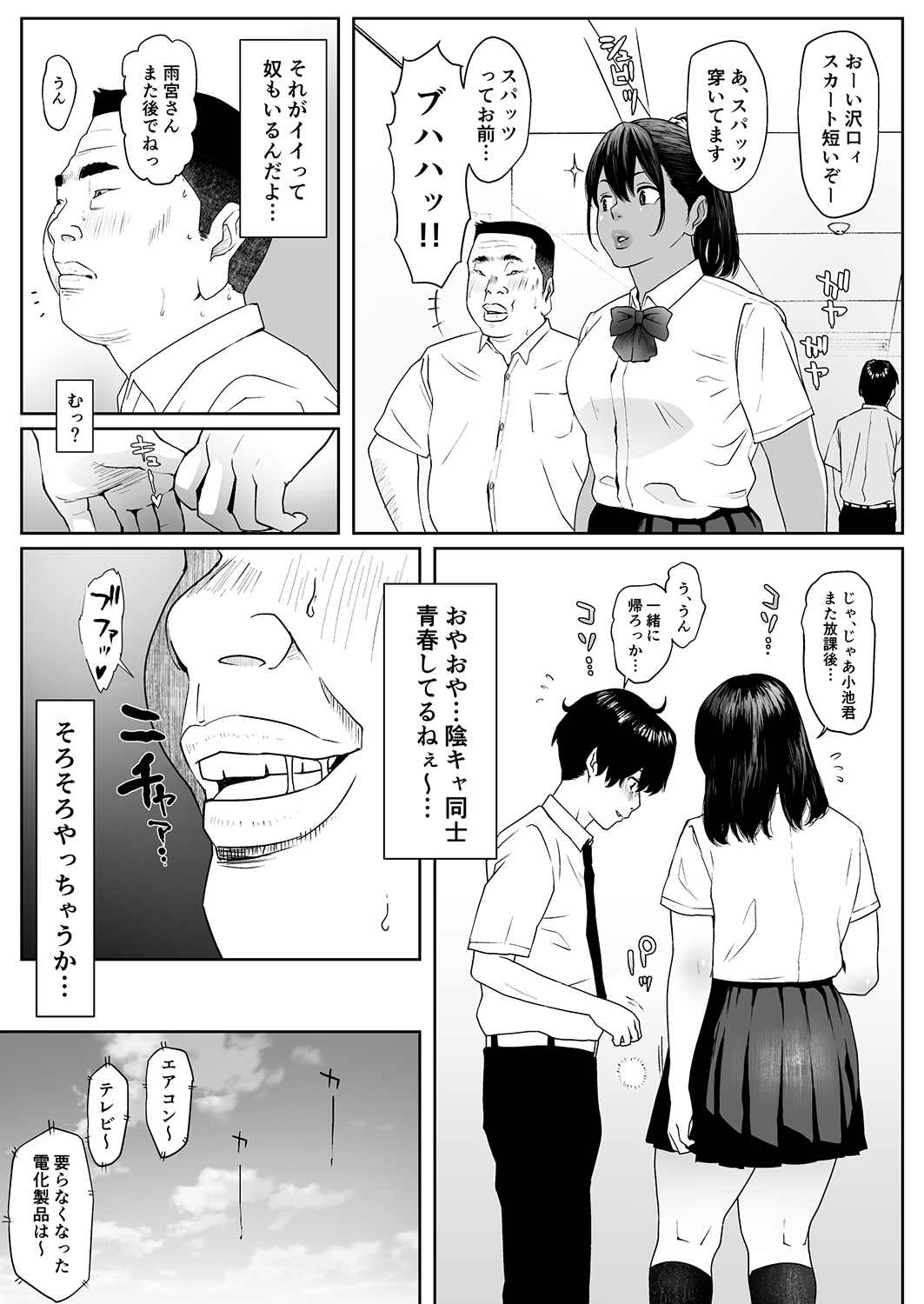 Saru no Shiri Warai page 3 full