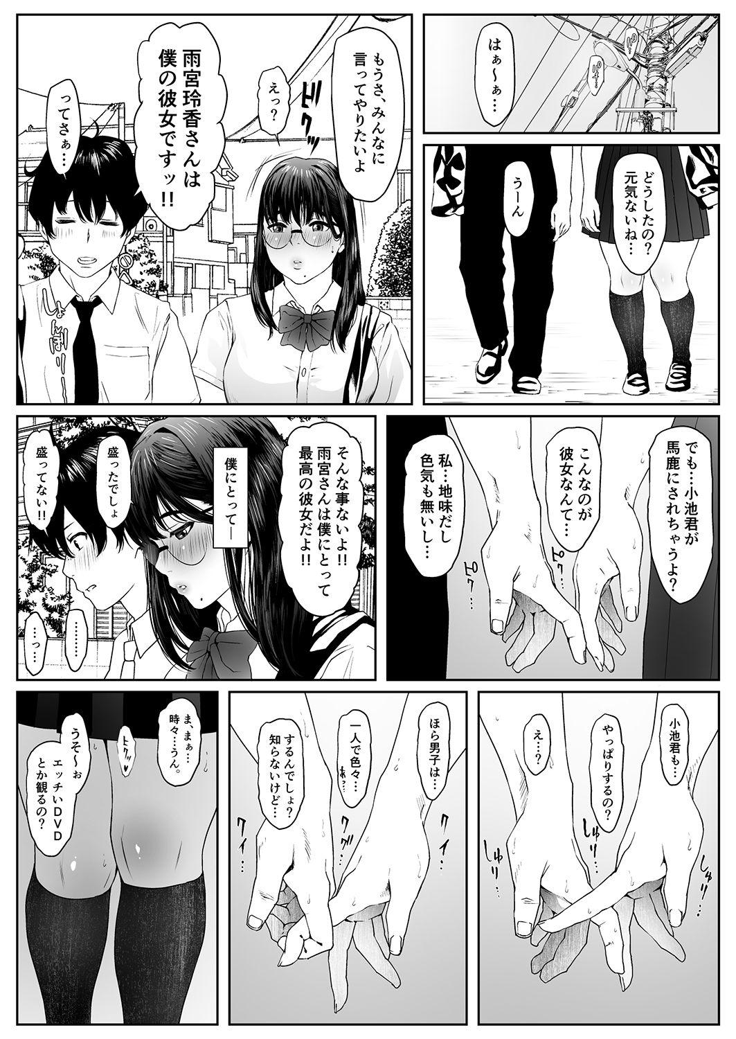 Saru no Shiri Warai page 4 full